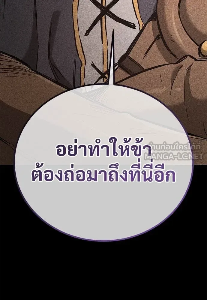 The Roguish Guard in a Medieval Fantasy ผู้พิทักษ์เถื่อนแห่งยุคกลาง ตอนที่ 26 หน้า 66