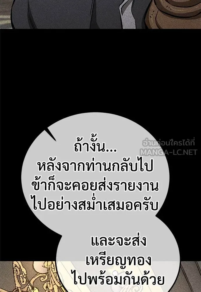 The Roguish Guard in a Medieval Fantasy ผู้พิทักษ์เถื่อนแห่งยุคกลาง ตอนที่ 26 หน้า 68