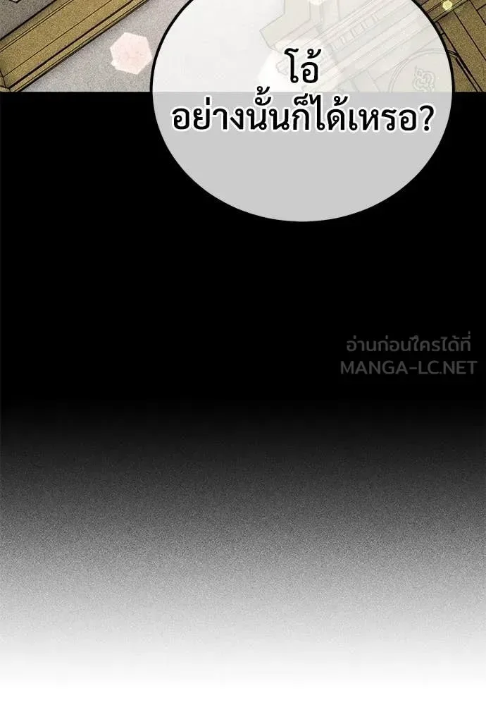 The Roguish Guard in a Medieval Fantasy ผู้พิทักษ์เถื่อนแห่งยุคกลาง ตอนที่ 26 หน้า 70