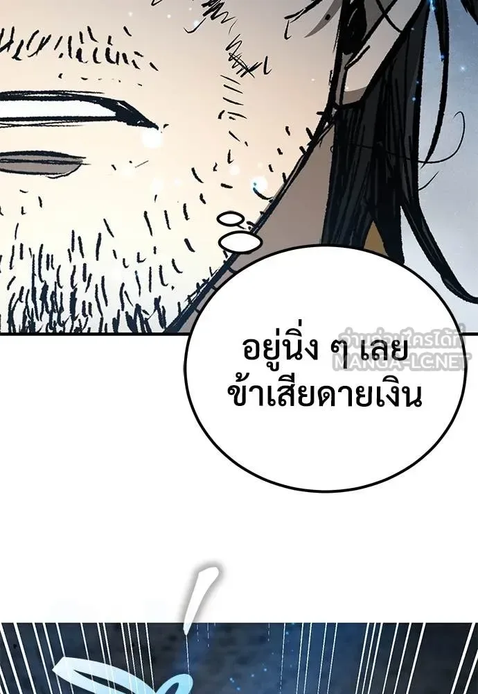 The Roguish Guard in a Medieval Fantasy ผู้พิทักษ์เถื่อนแห่งยุคกลาง ตอนที่ 26 หน้า 77