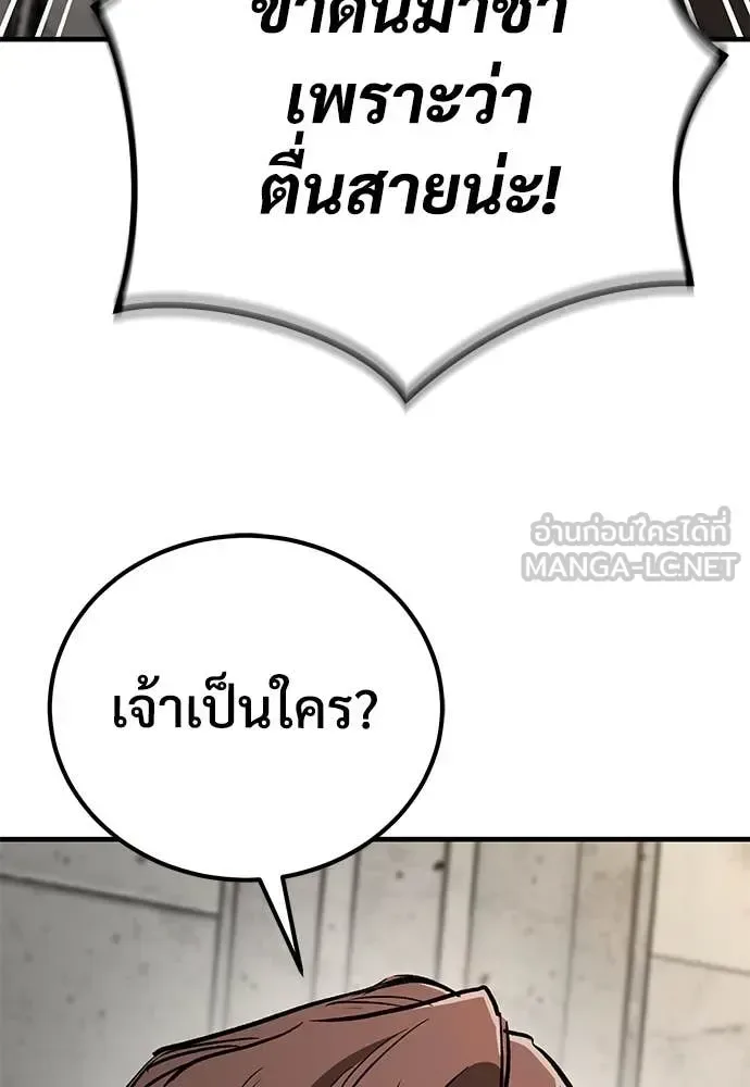 The Roguish Guard in a Medieval Fantasy ผู้พิทักษ์เถื่อนแห่งยุคกลาง ตอนที่ 26 หน้า 8