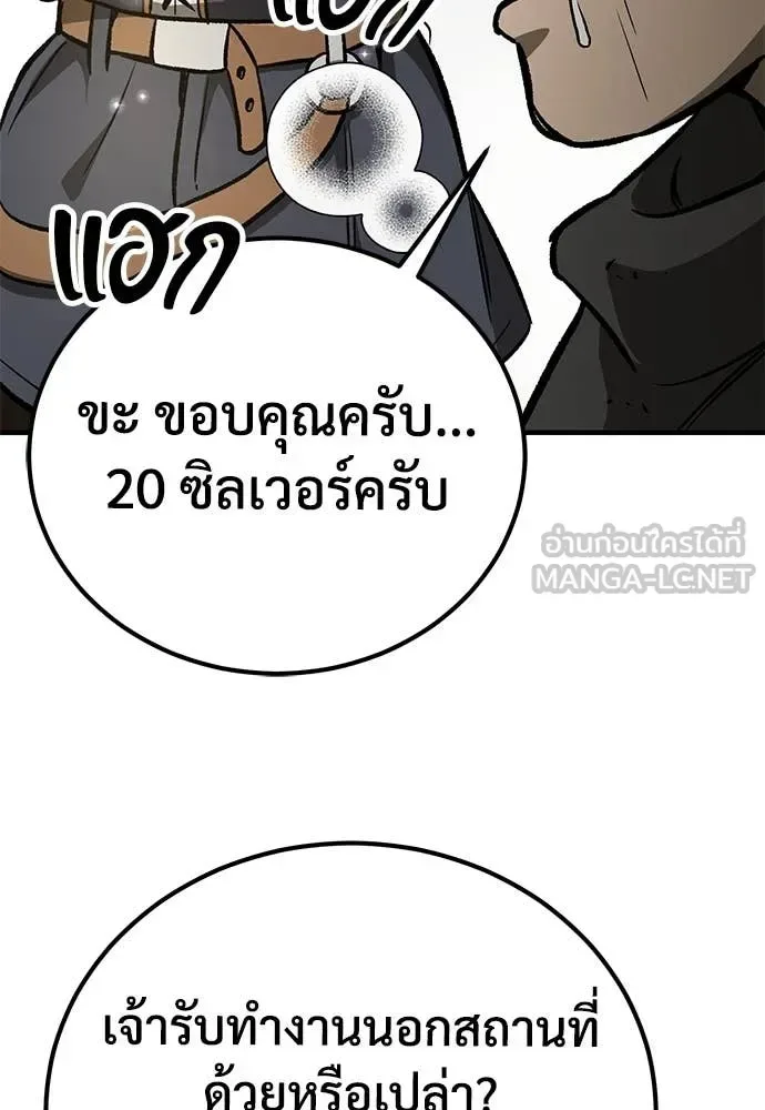 The Roguish Guard in a Medieval Fantasy ผู้พิทักษ์เถื่อนแห่งยุคกลาง ตอนที่ 26 หน้า 83