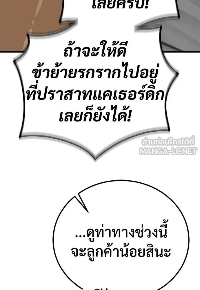 The Roguish Guard in a Medieval Fantasy ผู้พิทักษ์เถื่อนแห่งยุคกลาง ตอนที่ 26 หน้า 86