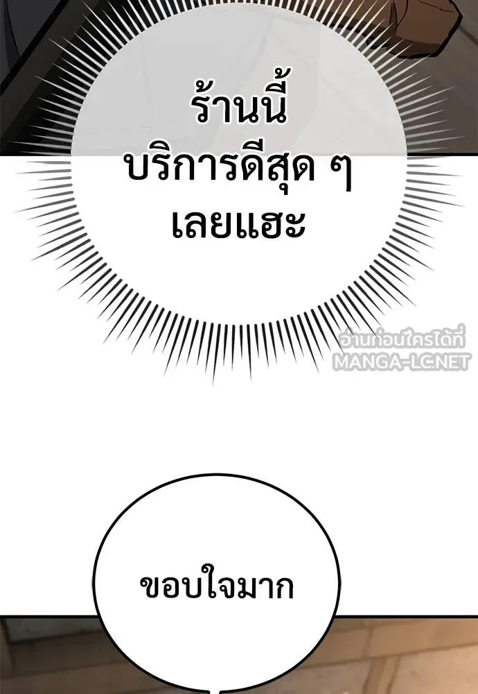 The Roguish Guard in a Medieval Fantasy ผู้พิทักษ์เถื่อนแห่งยุคกลาง ตอนที่ 26 หน้า 93