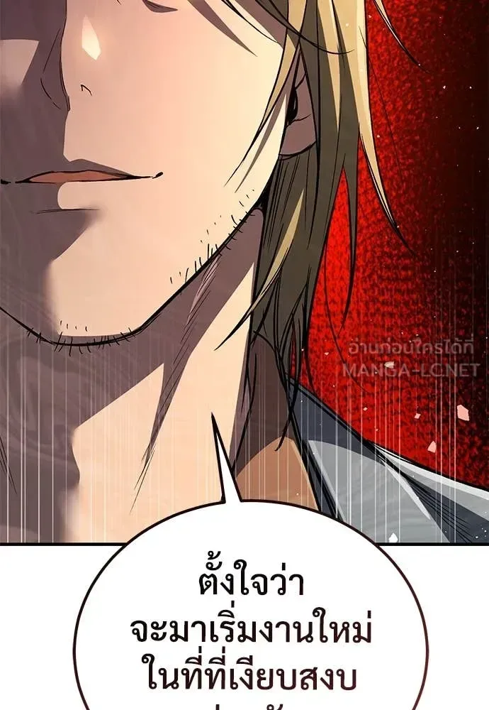 The Roguish Guard in a Medieval Fantasy ผู้พิทักษ์เถื่อนแห่งยุคกลาง ตอนที่ 27 หน้า 100