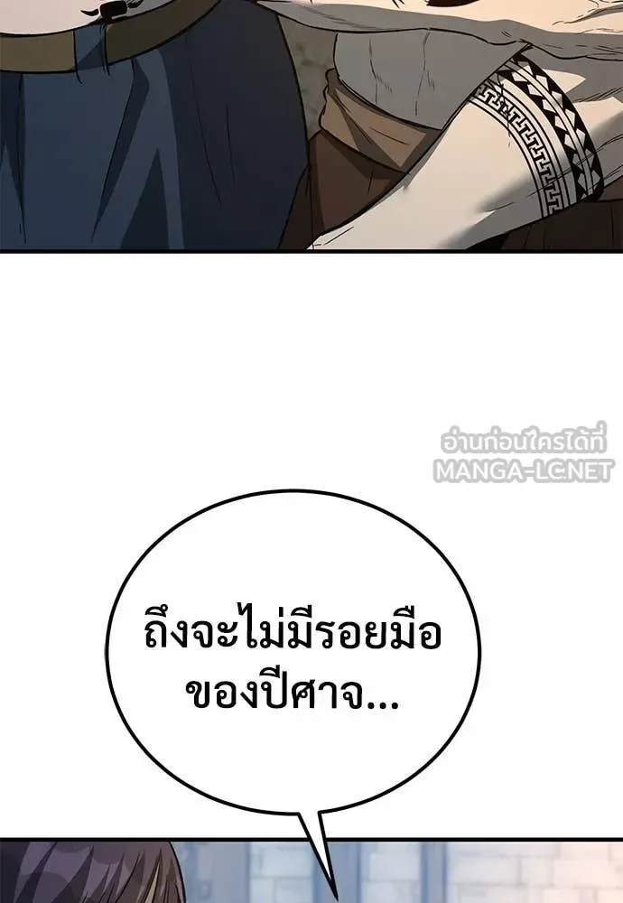 The Roguish Guard in a Medieval Fantasy ผู้พิทักษ์เถื่อนแห่งยุคกลาง ตอนที่ 27 หน้า 109