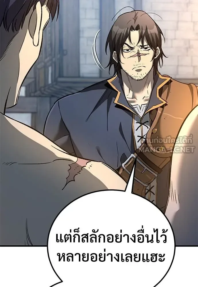 The Roguish Guard in a Medieval Fantasy ผู้พิทักษ์เถื่อนแห่งยุคกลาง ตอนที่ 27 หน้า 110