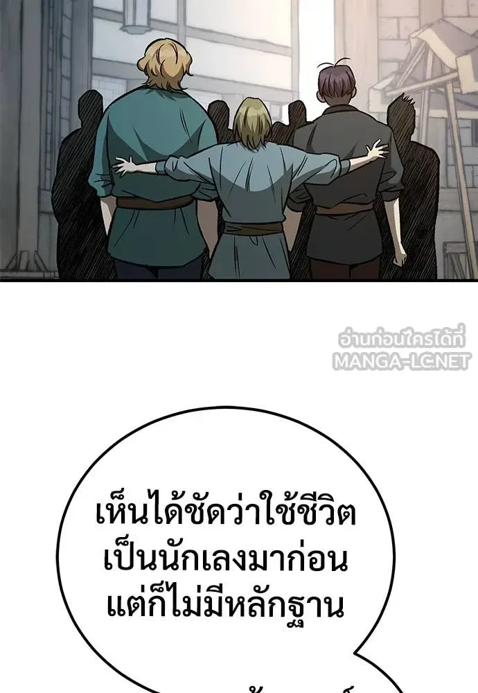 The Roguish Guard in a Medieval Fantasy ผู้พิทักษ์เถื่อนแห่งยุคกลาง ตอนที่ 27 หน้า 116