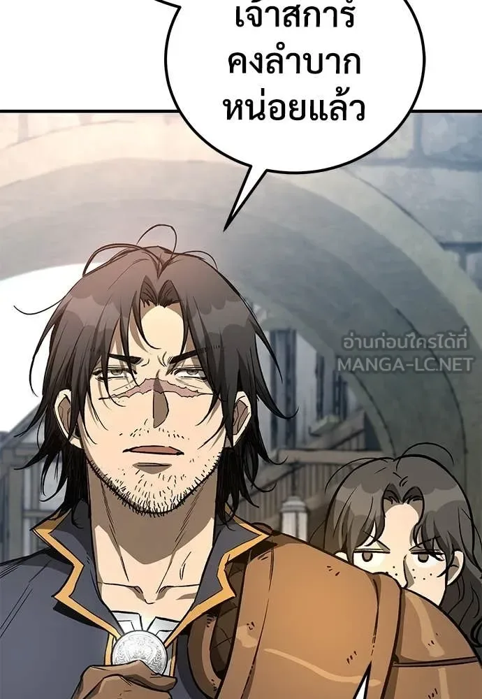 The Roguish Guard in a Medieval Fantasy ผู้พิทักษ์เถื่อนแห่งยุคกลาง ตอนที่ 27 หน้า 117