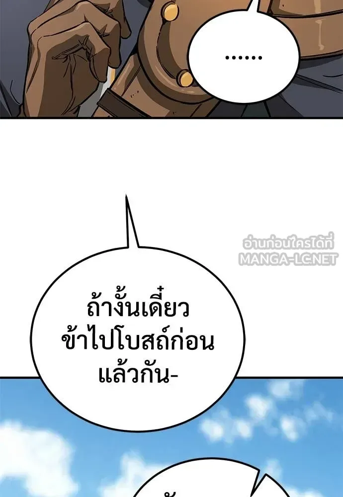 The Roguish Guard in a Medieval Fantasy ผู้พิทักษ์เถื่อนแห่งยุคกลาง ตอนที่ 27 หน้า 118