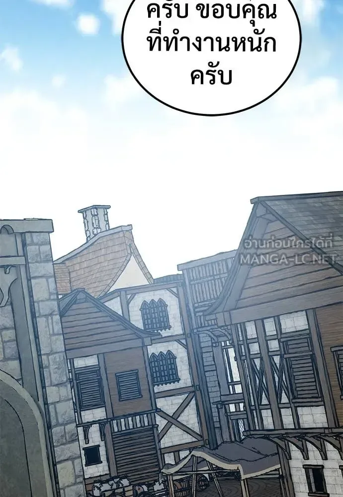 The Roguish Guard in a Medieval Fantasy ผู้พิทักษ์เถื่อนแห่งยุคกลาง ตอนที่ 27 หน้า 119