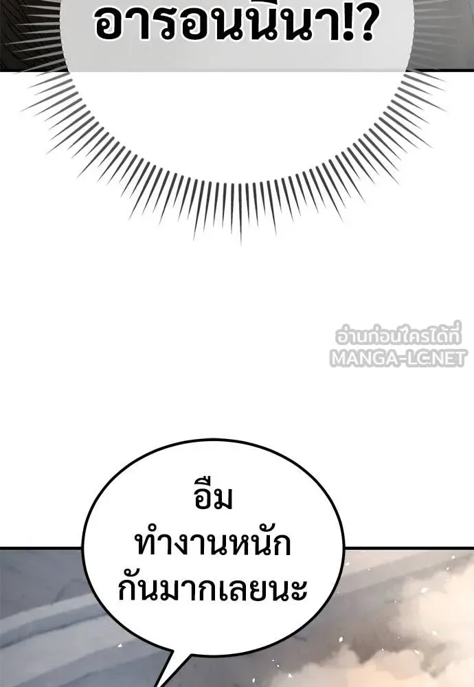 The Roguish Guard in a Medieval Fantasy ผู้พิทักษ์เถื่อนแห่งยุคกลาง ตอนที่ 27 หน้า 12