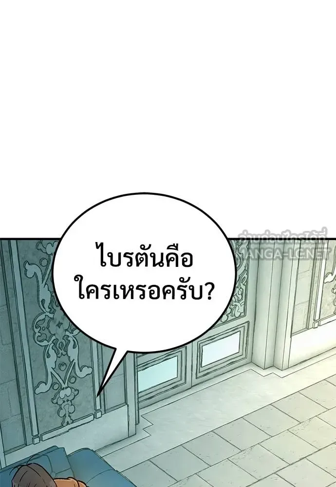 The Roguish Guard in a Medieval Fantasy ผู้พิทักษ์เถื่อนแห่งยุคกลาง ตอนที่ 27 หน้า 125