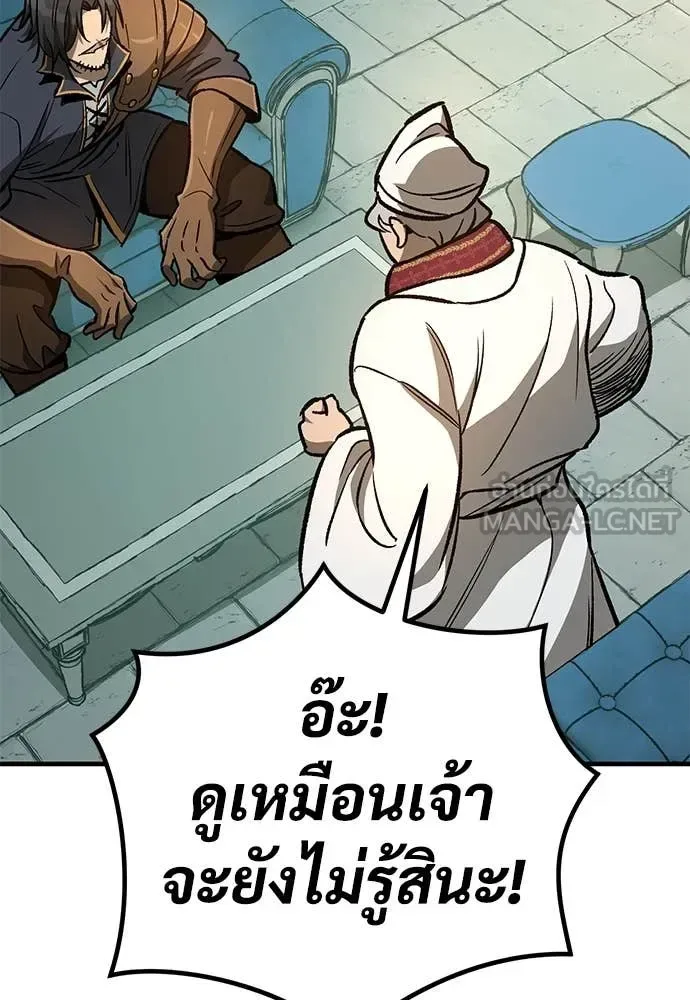 The Roguish Guard in a Medieval Fantasy ผู้พิทักษ์เถื่อนแห่งยุคกลาง ตอนที่ 27 หน้า 126