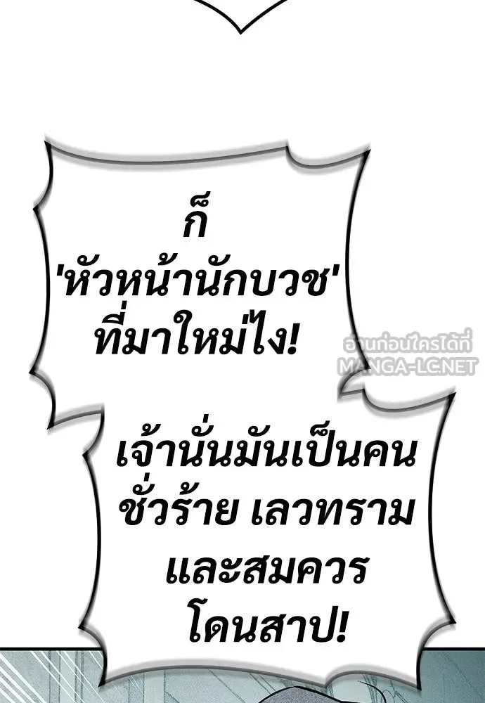 The Roguish Guard in a Medieval Fantasy ผู้พิทักษ์เถื่อนแห่งยุคกลาง ตอนที่ 27 หน้า 127