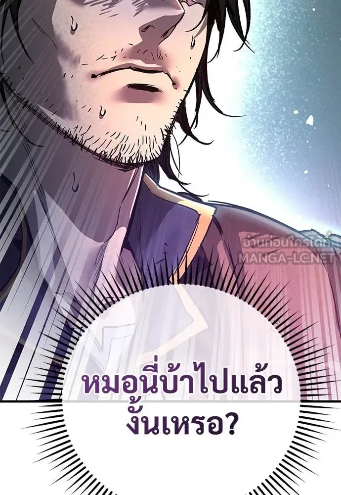 The Roguish Guard in a Medieval Fantasy ผู้พิทักษ์เถื่อนแห่งยุคกลาง ตอนที่ 27 หน้า 129