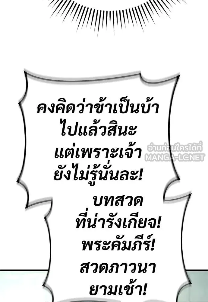 The Roguish Guard in a Medieval Fantasy ผู้พิทักษ์เถื่อนแห่งยุคกลาง ตอนที่ 27 หน้า 130