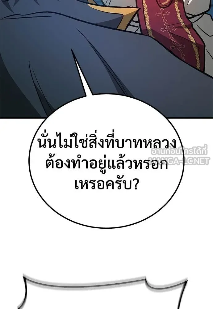 The Roguish Guard in a Medieval Fantasy ผู้พิทักษ์เถื่อนแห่งยุคกลาง ตอนที่ 27 หน้า 132