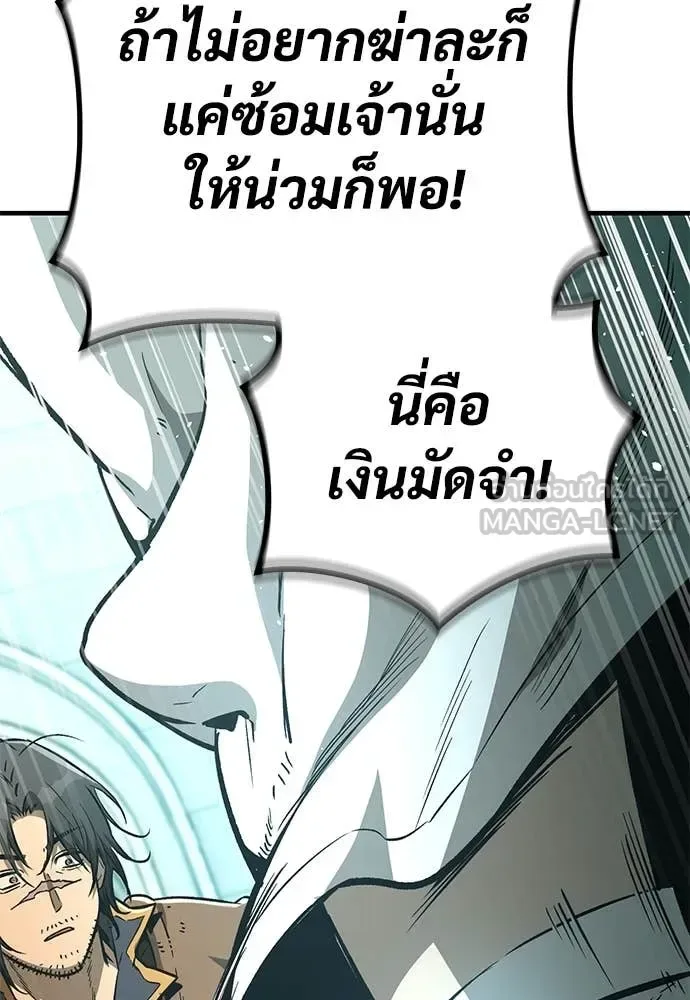 The Roguish Guard in a Medieval Fantasy ผู้พิทักษ์เถื่อนแห่งยุคกลาง ตอนที่ 27 หน้า 133