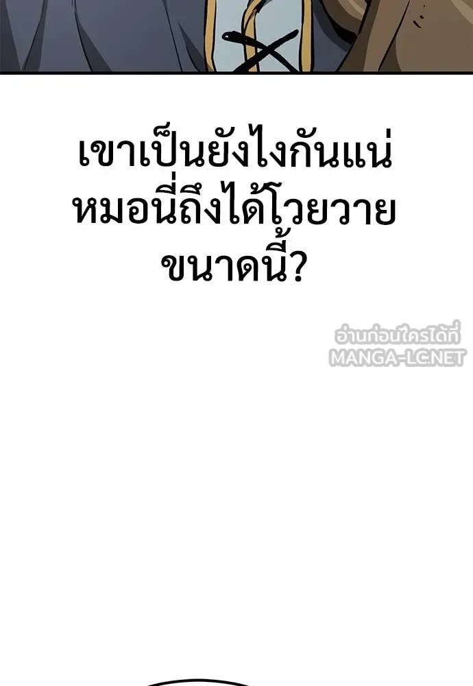 The Roguish Guard in a Medieval Fantasy ผู้พิทักษ์เถื่อนแห่งยุคกลาง ตอนที่ 27 หน้า 137