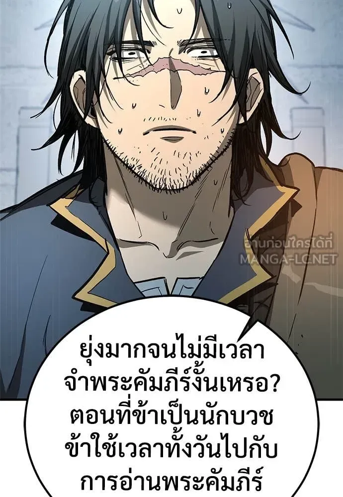 The Roguish Guard in a Medieval Fantasy ผู้พิทักษ์เถื่อนแห่งยุคกลาง ตอนที่ 27 หน้า 139