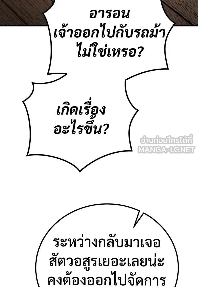 The Roguish Guard in a Medieval Fantasy ผู้พิทักษ์เถื่อนแห่งยุคกลาง ตอนที่ 27 หน้า 14
