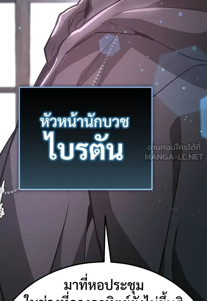 The Roguish Guard in a Medieval Fantasy ผู้พิทักษ์เถื่อนแห่งยุคกลาง ตอนที่ 27 หน้า 142