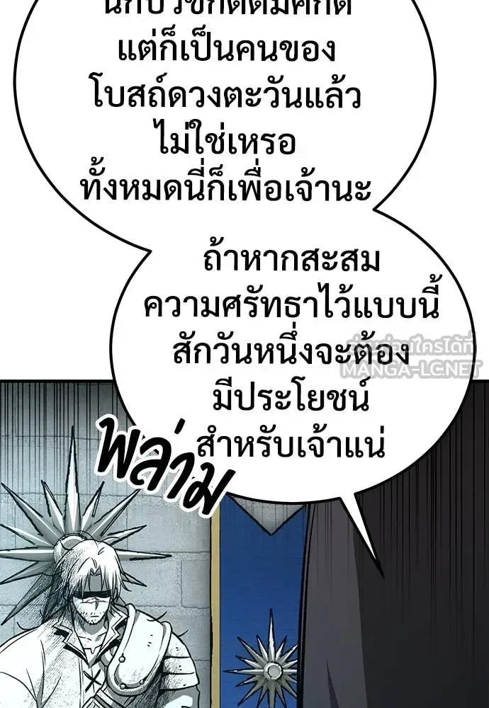The Roguish Guard in a Medieval Fantasy ผู้พิทักษ์เถื่อนแห่งยุคกลาง ตอนที่ 27 หน้า 144