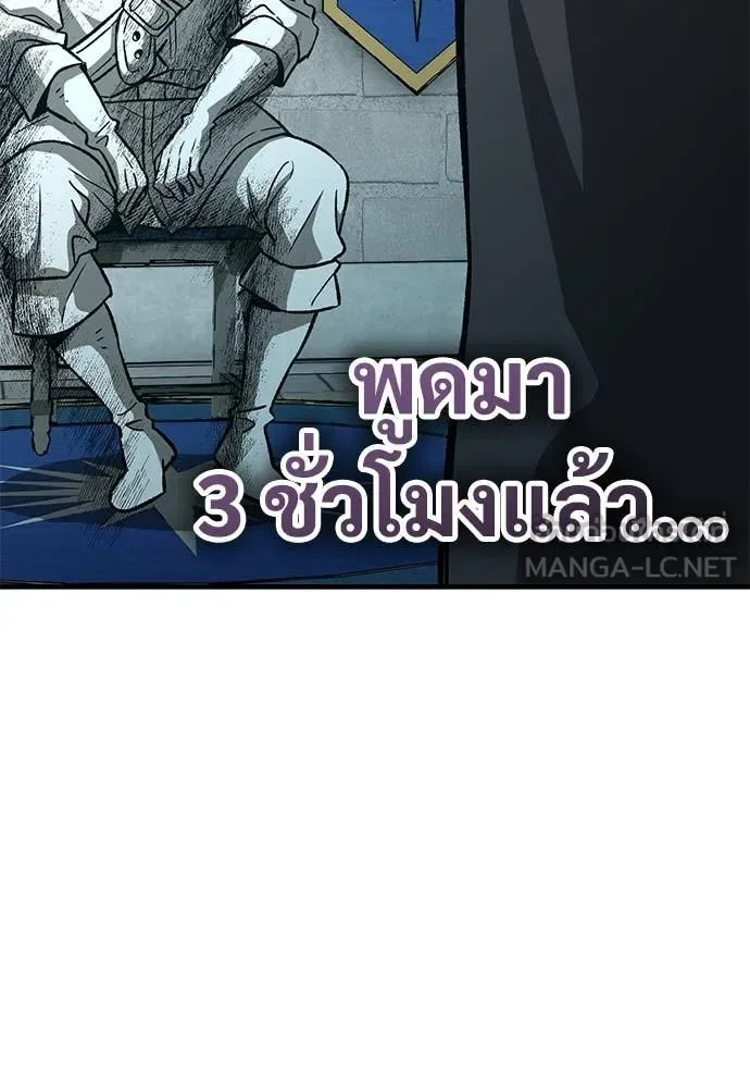 The Roguish Guard in a Medieval Fantasy ผู้พิทักษ์เถื่อนแห่งยุคกลาง ตอนที่ 27 หน้า 145
