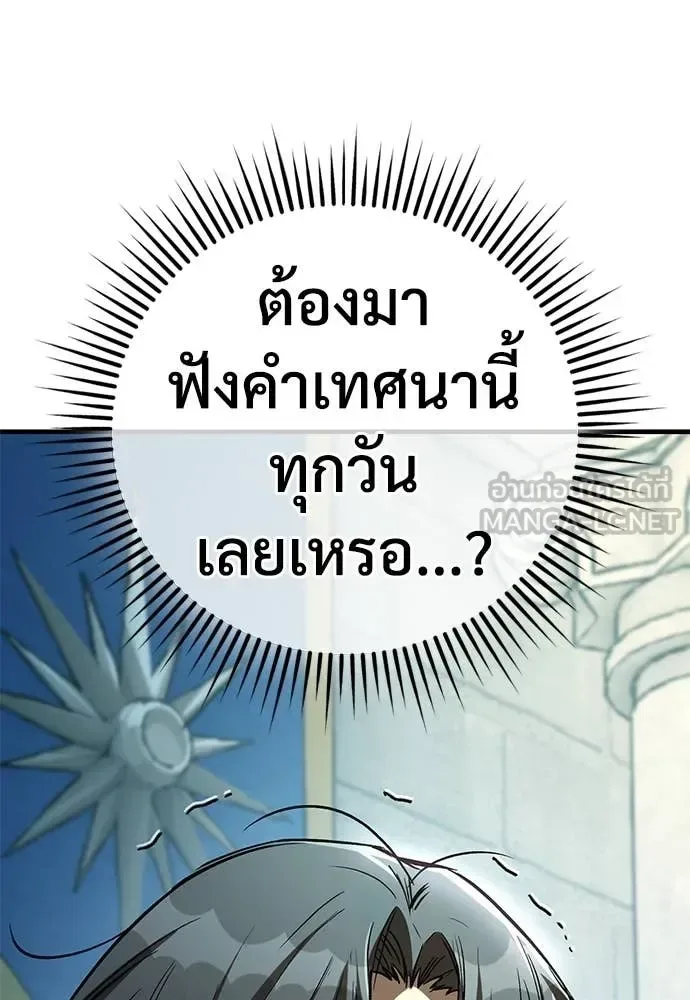 The Roguish Guard in a Medieval Fantasy ผู้พิทักษ์เถื่อนแห่งยุคกลาง ตอนที่ 27 หน้า 146