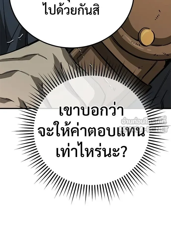 The Roguish Guard in a Medieval Fantasy ผู้พิทักษ์เถื่อนแห่งยุคกลาง ตอนที่ 27 หน้า 148