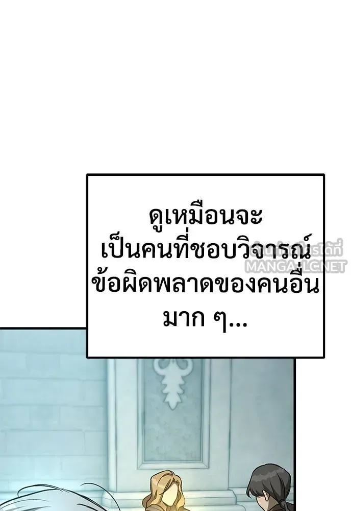 The Roguish Guard in a Medieval Fantasy ผู้พิทักษ์เถื่อนแห่งยุคกลาง ตอนที่ 27 หน้า 149