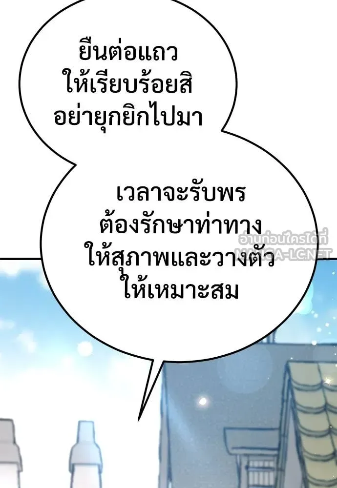 The Roguish Guard in a Medieval Fantasy ผู้พิทักษ์เถื่อนแห่งยุคกลาง ตอนที่ 27 หน้า 155