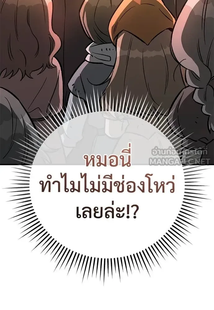The Roguish Guard in a Medieval Fantasy ผู้พิทักษ์เถื่อนแห่งยุคกลาง ตอนที่ 27 หน้า 157