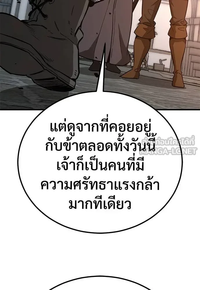 The Roguish Guard in a Medieval Fantasy ผู้พิทักษ์เถื่อนแห่งยุคกลาง ตอนที่ 27 หน้า 163