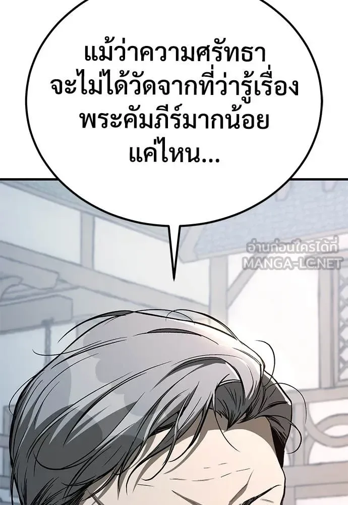 The Roguish Guard in a Medieval Fantasy ผู้พิทักษ์เถื่อนแห่งยุคกลาง ตอนที่ 27 หน้า 164
