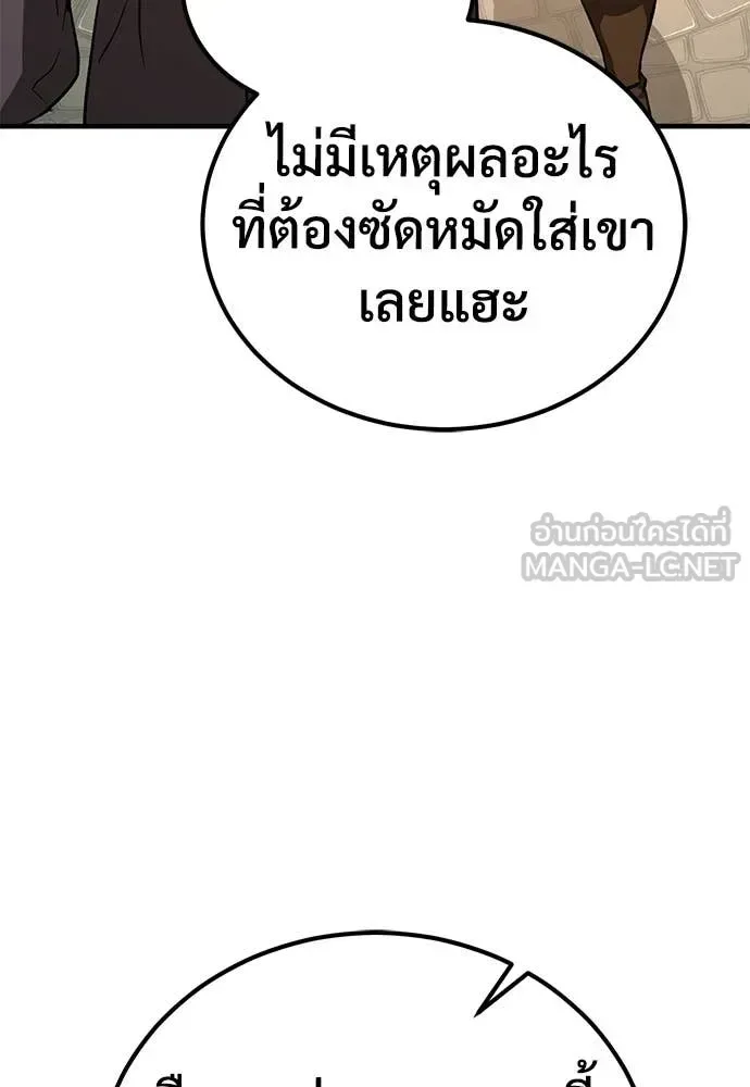 The Roguish Guard in a Medieval Fantasy ผู้พิทักษ์เถื่อนแห่งยุคกลาง ตอนที่ 27 หน้า 168