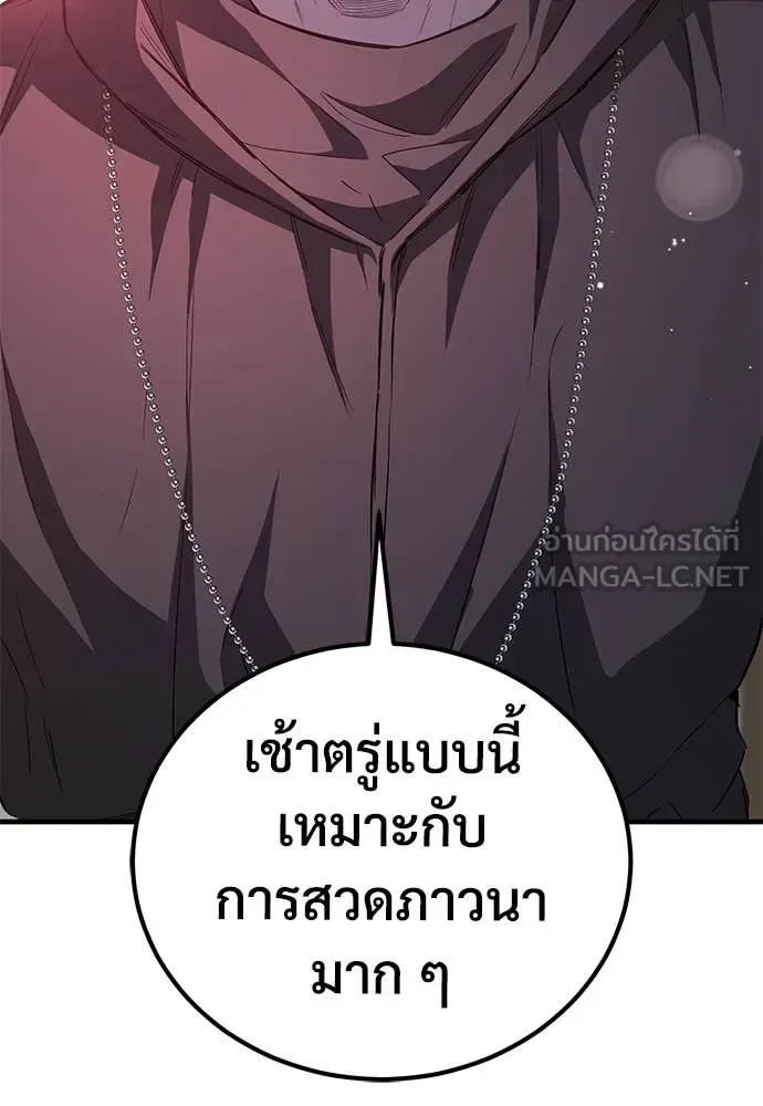 The Roguish Guard in a Medieval Fantasy ผู้พิทักษ์เถื่อนแห่งยุคกลาง ตอนที่ 27 หน้า 177