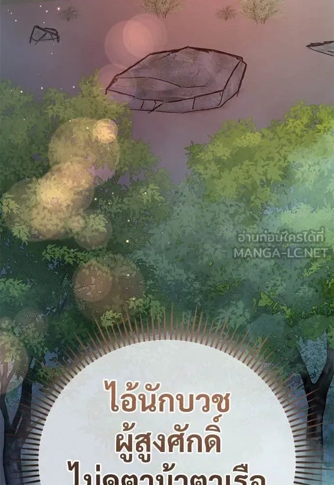 The Roguish Guard in a Medieval Fantasy ผู้พิทักษ์เถื่อนแห่งยุคกลาง ตอนที่ 27 หน้า 185