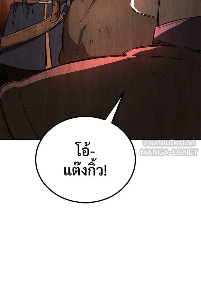 The Roguish Guard in a Medieval Fantasy ผู้พิทักษ์เถื่อนแห่งยุคกลาง ตอนที่ 27 หน้า 29