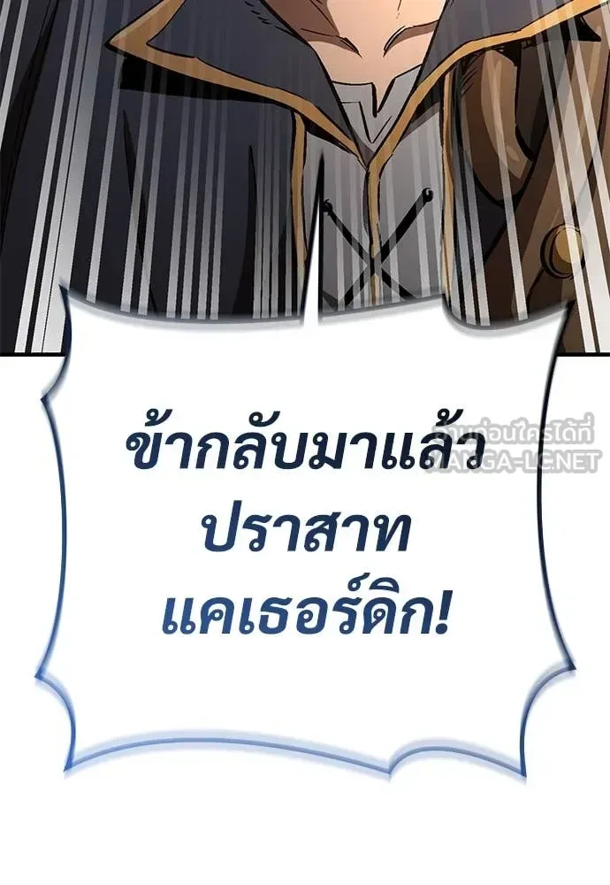 The Roguish Guard in a Medieval Fantasy ผู้พิทักษ์เถื่อนแห่งยุคกลาง ตอนที่ 27 หน้า 35
