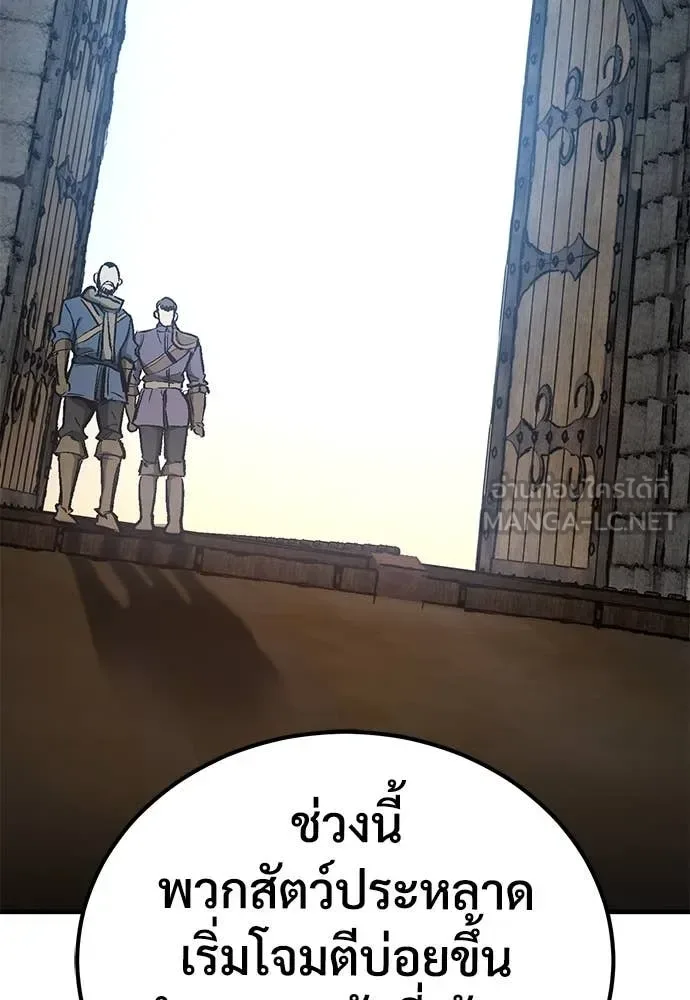 The Roguish Guard in a Medieval Fantasy ผู้พิทักษ์เถื่อนแห่งยุคกลาง ตอนที่ 27 หน้า 4