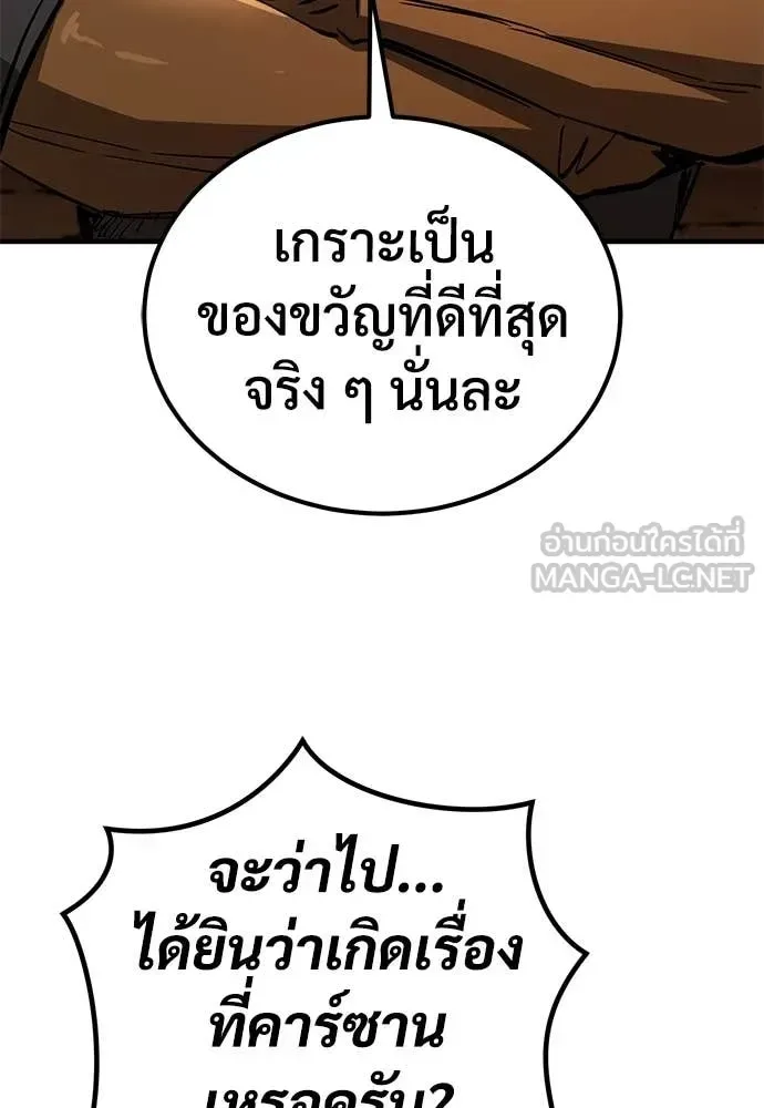The Roguish Guard in a Medieval Fantasy ผู้พิทักษ์เถื่อนแห่งยุคกลาง ตอนที่ 27 หน้า 44