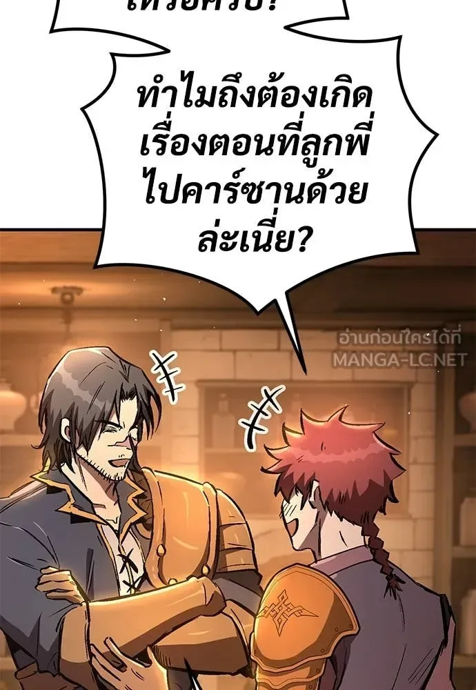 The Roguish Guard in a Medieval Fantasy ผู้พิทักษ์เถื่อนแห่งยุคกลาง ตอนที่ 27 หน้า 45