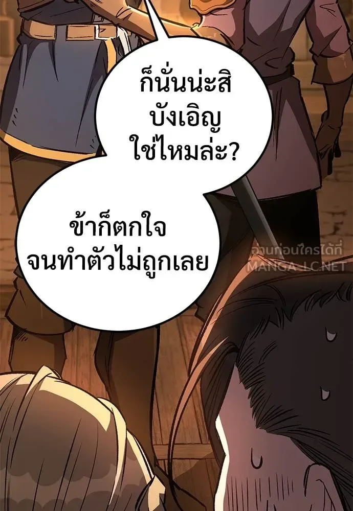 The Roguish Guard in a Medieval Fantasy ผู้พิทักษ์เถื่อนแห่งยุคกลาง ตอนที่ 27 หน้า 46