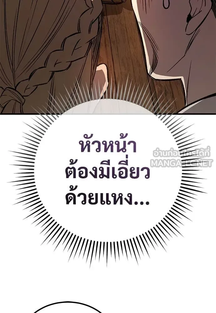 The Roguish Guard in a Medieval Fantasy ผู้พิทักษ์เถื่อนแห่งยุคกลาง ตอนที่ 27 หน้า 47