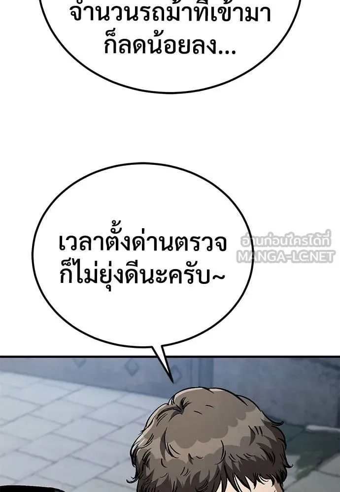 The Roguish Guard in a Medieval Fantasy ผู้พิทักษ์เถื่อนแห่งยุคกลาง ตอนที่ 27 หน้า 5