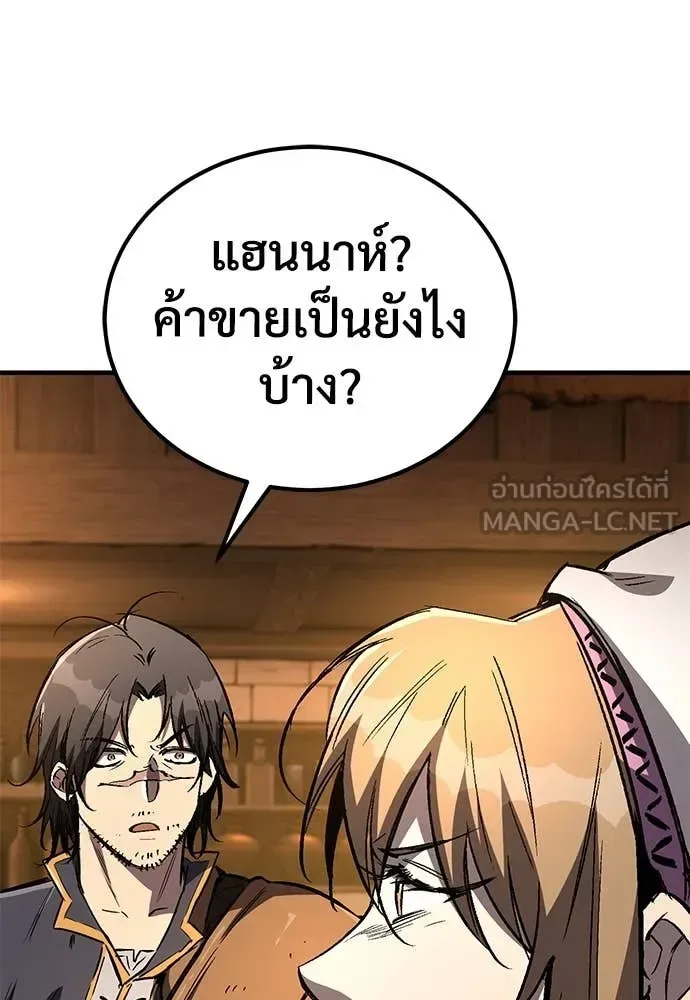 The Roguish Guard in a Medieval Fantasy ผู้พิทักษ์เถื่อนแห่งยุคกลาง ตอนที่ 27 หน้า 50