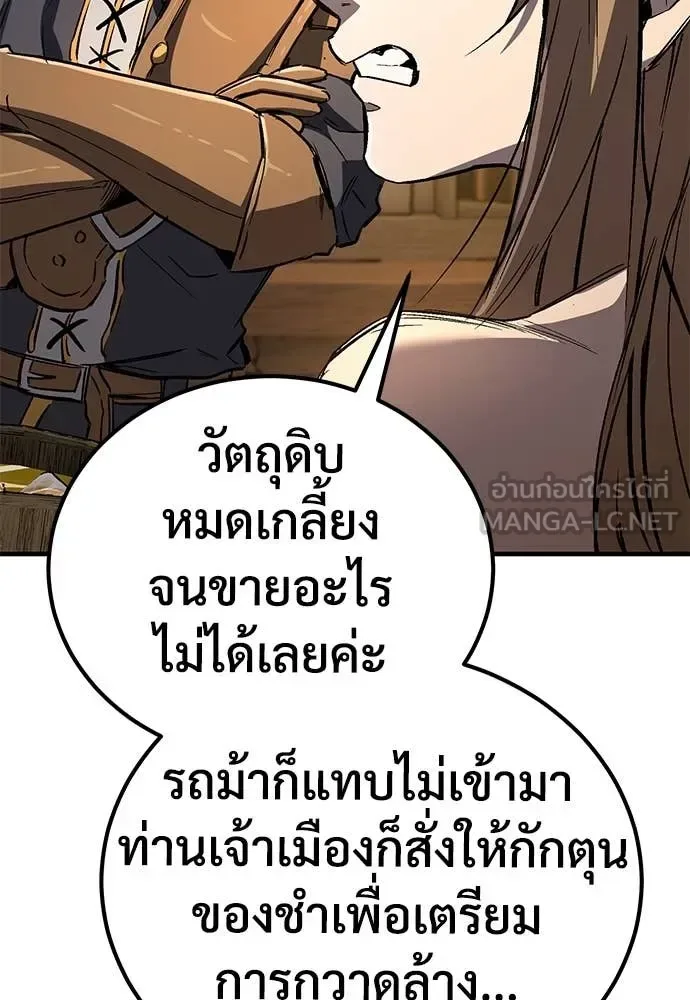 The Roguish Guard in a Medieval Fantasy ผู้พิทักษ์เถื่อนแห่งยุคกลาง ตอนที่ 27 หน้า 51