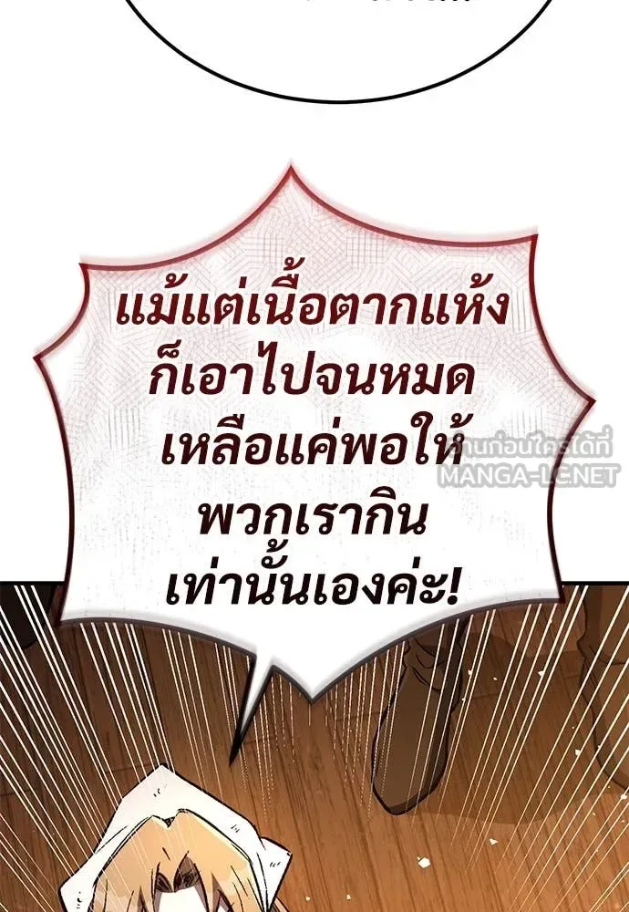 The Roguish Guard in a Medieval Fantasy ผู้พิทักษ์เถื่อนแห่งยุคกลาง ตอนที่ 27 หน้า 52